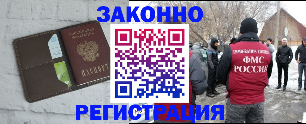 временная регистрация адрес в Гусиноозёрске