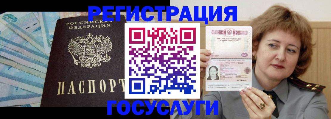 временная регистрация для всех в Гусиноозёрске