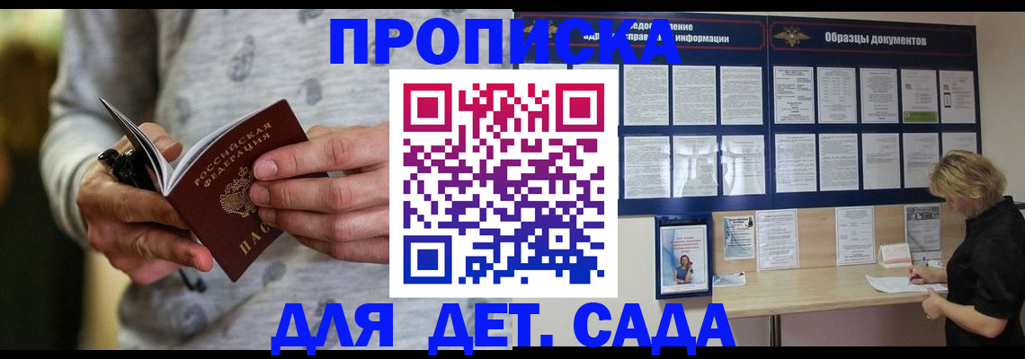 прописка для военкомата в Гусиноозёрске