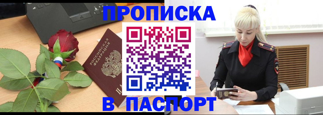 временная регистрация для всех в Гусиноозёрске