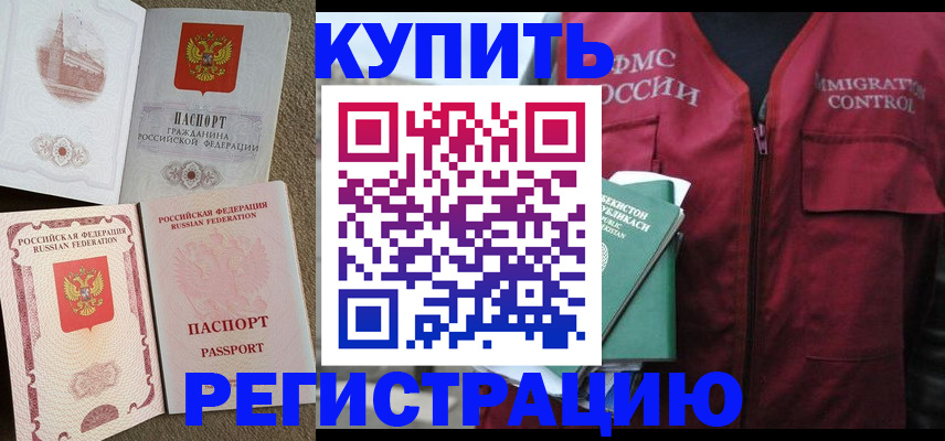 пропишу в квартире в Гусиноозёрске