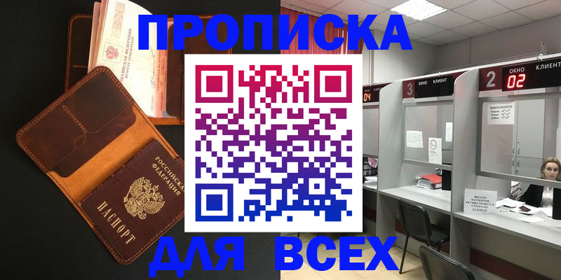 временная регистрация 2025 в Гусиноозёрске