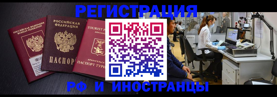 временная регистрация купить в Гусиноозёрске